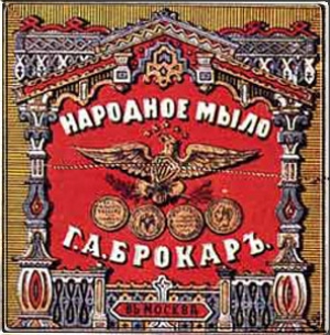 Lable of the 'People's soap', marketed in Russia by Brokar and Co. before the Revolution.