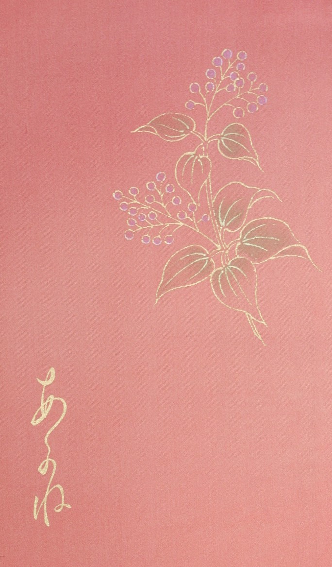 Nanten tree and the hiragana symbols, on the inside of the left hand panel of a Japanese kimono with paisley motifs (TRC 2021.0062).